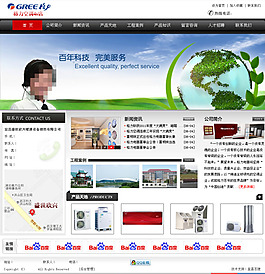 格力銷售有限公司emo