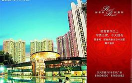 房地產(chǎn)廣告圖片