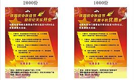電信宣傳單圖片