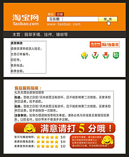 淘寶售后服務(wù)卡