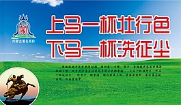 蒙酒海報