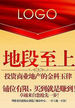 大氣房地產(chǎn)x展架圖片