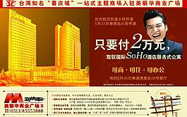 报纸广告图片