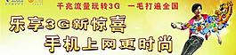 中国电信图片