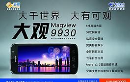 中國電信圖片