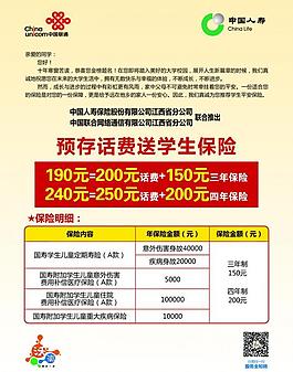 聯(lián)通單頁(yè)圖片