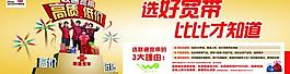 聯(lián)通廣告圖片