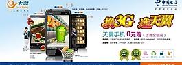 中國電信圖片
