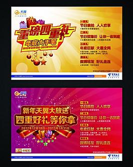 電信宣傳畫面圖片