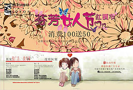 芬芳女人節(jié)海報(bào)矢量圖