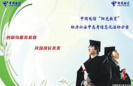 中國電信圖片