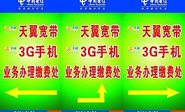 中國電信圖片