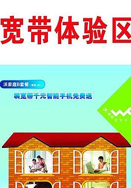 联通宽带易拉宝图片