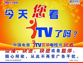 2012電信廣告圖片