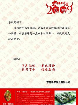 賀卡內(nèi)頁圖片