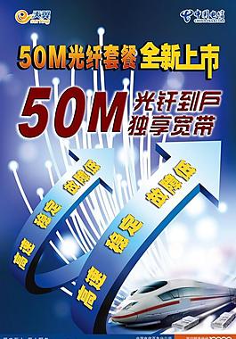 中國(guó)電信圖片