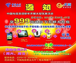 電信車貼圖片