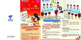 电信 电信门口 电信广告 营业厅图片