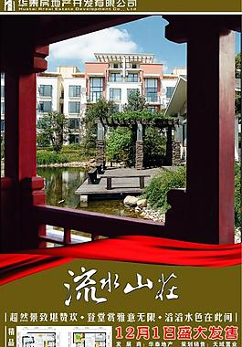 房地產(chǎn)廣告圖片