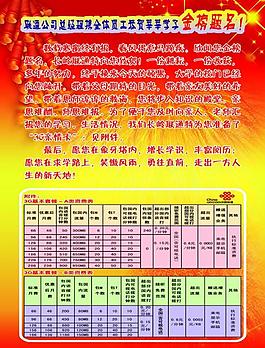 聯(lián)通宣傳圖片