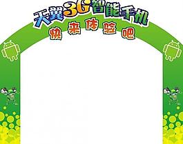 電信廣告門圖片