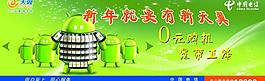 電信天翼圖片