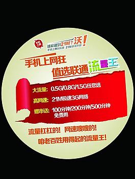 聯通地貼圖片