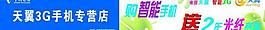 中國電信圖片