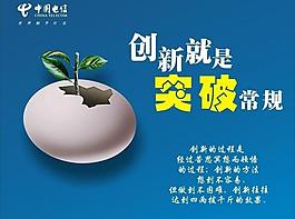 電信宣傳板報(bào)圖片
