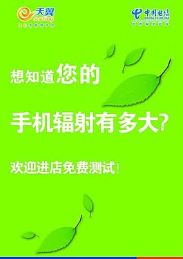 電信環(huán)保展板圖片