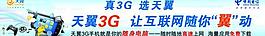 中國電信圖片