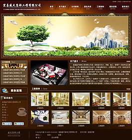 裝飾工程有限公司
