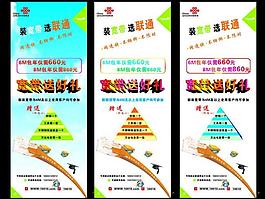 聯(lián)通海報圖片