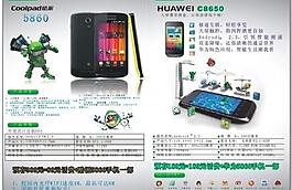 電信宣傳單圖片