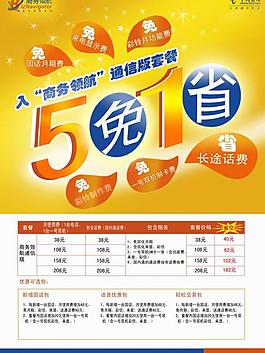 中國(guó)電信圖片