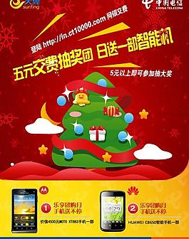 電信天翼圖片