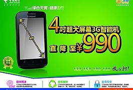 中國電信圖片