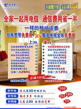 全用用電信圖片
