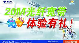 電信光纖寬帶圖片