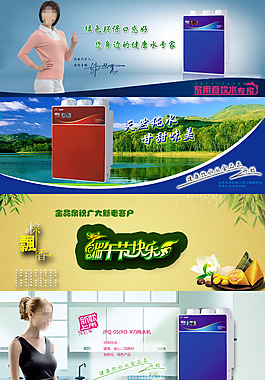 网站banner图