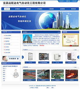 電氣自動化工程有限公司