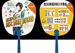 中國聯(lián)通圖片