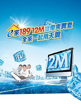 電信寬帶圖片