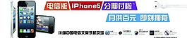 電信 手機(jī)圖片