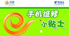中國(guó)電信圖片