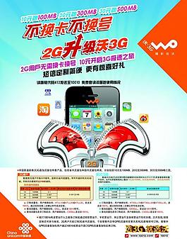 中国联通图片