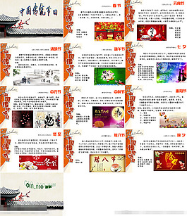 傳統(tǒng)節(jié)日素材下載