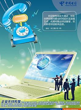 電信dm模板設(shè)計(jì)圖片