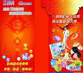 中國電信圖片