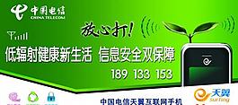 中國電信圖片